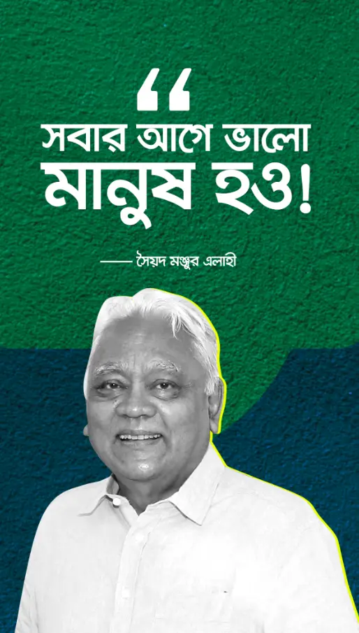 Champion of Institutional Development